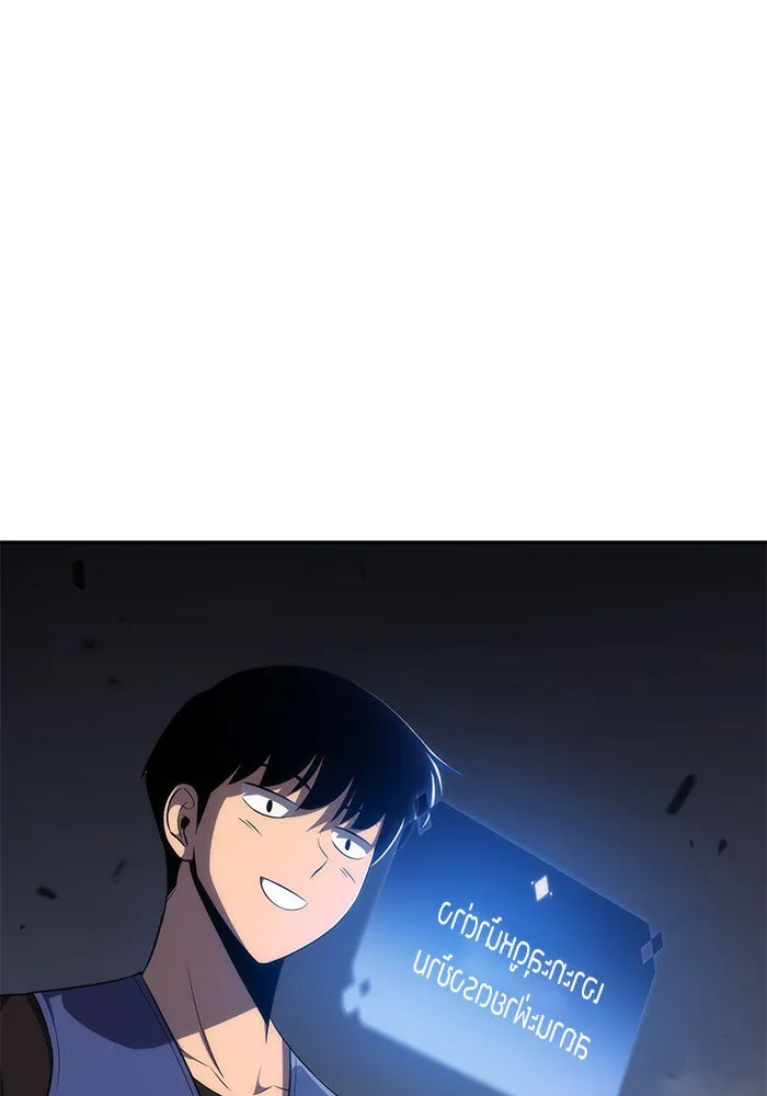 ผู้เล่นหน้าใหม่เลเวลแมกซ์ ตอนที่ 17 ซากโบราณระเบียงของเหล่าผู้เสื่ รูปที่ 118