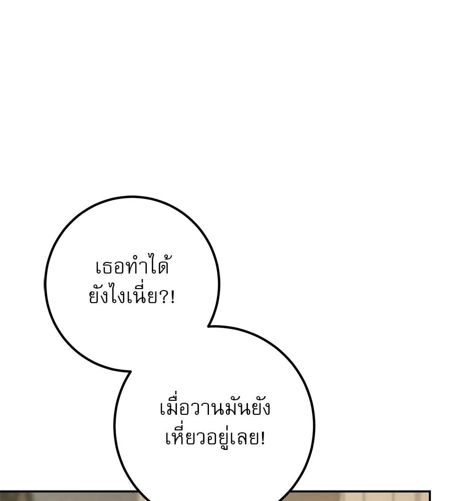 เรือนจำรัก ตอนที่ 22 รูปที่ 82