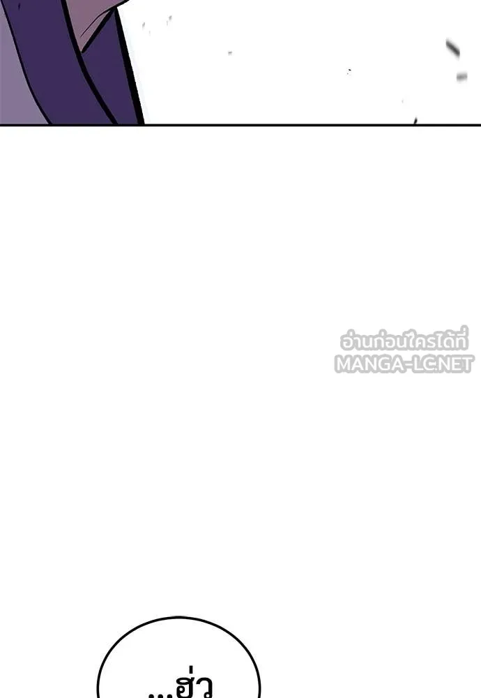 เรียกฉันว่าพระเจ้า ตอนที่ 80 รูปที่ 102