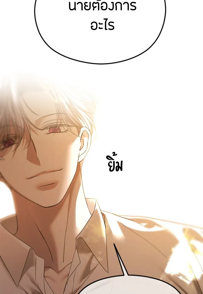 วิธีหนีตายจากนิยายโรคจิต ตอนที่ 77 รูปที่ 128