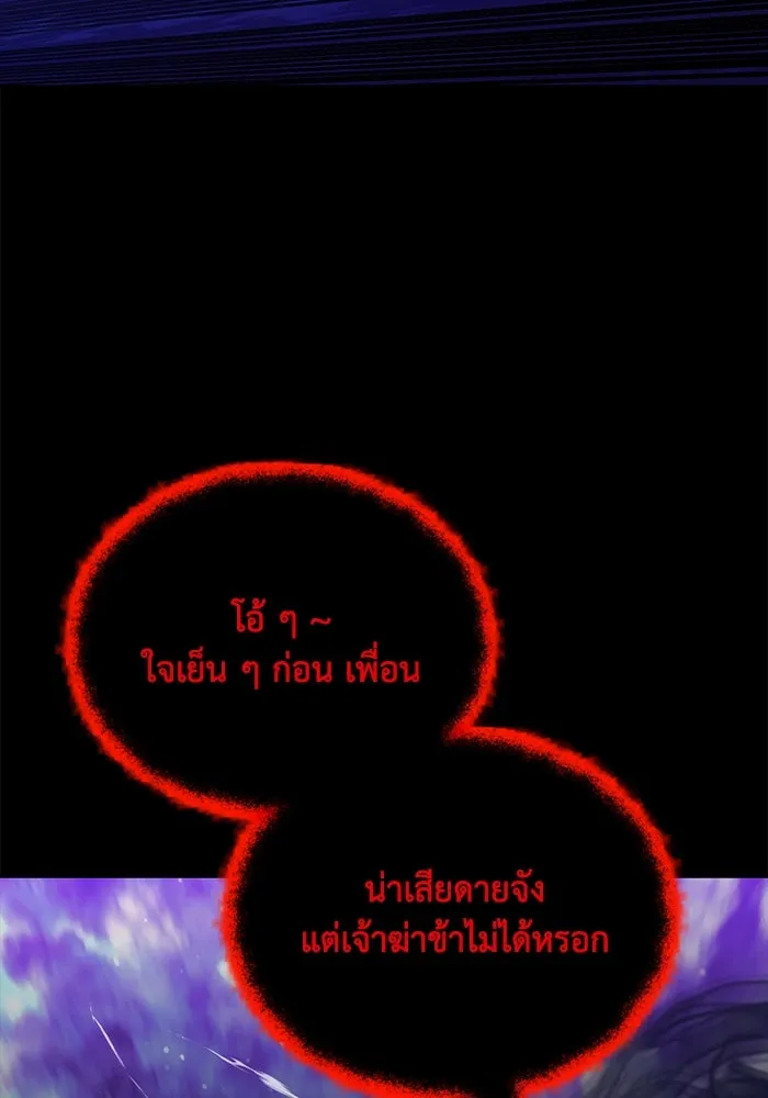 ชีวิตพลิกผันของลอร์ดผู้เกียจคร้าน ตอนที่ 104 สู่ห้วงลึก รูปที่ 53