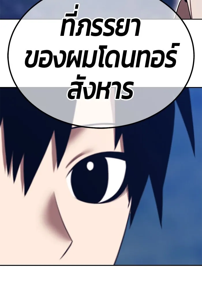 +99 ท่อนไม้พร้อมบวก ตอนที่ 57 ดิเมนชันอีตเตอร์ (5) รูปที่ 61