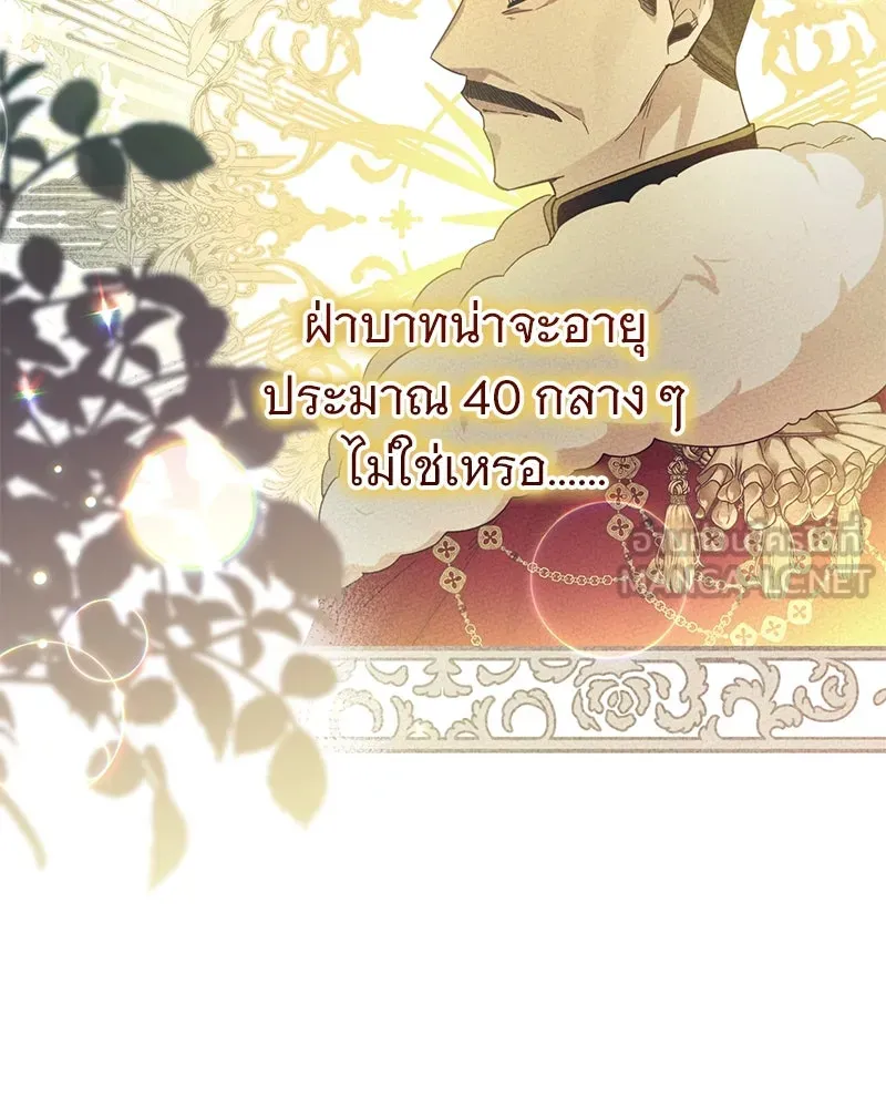 อนาคตพบรัก ตอนที่ 1 รูปที่ 183