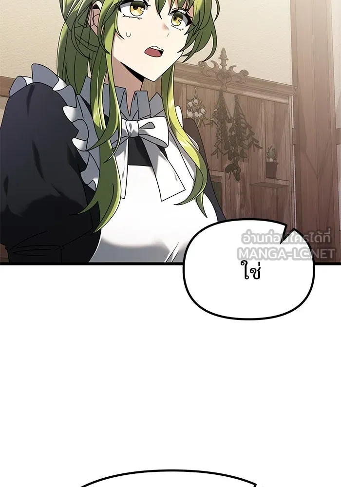 อัศวินดำล่าท้าเวลา ตอนที่ 73 รูปที่ 15