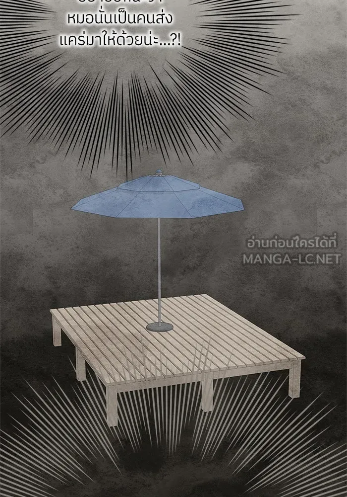 สลับรัก สลับชะตา ตอนที่ 58 รูปที่ 93