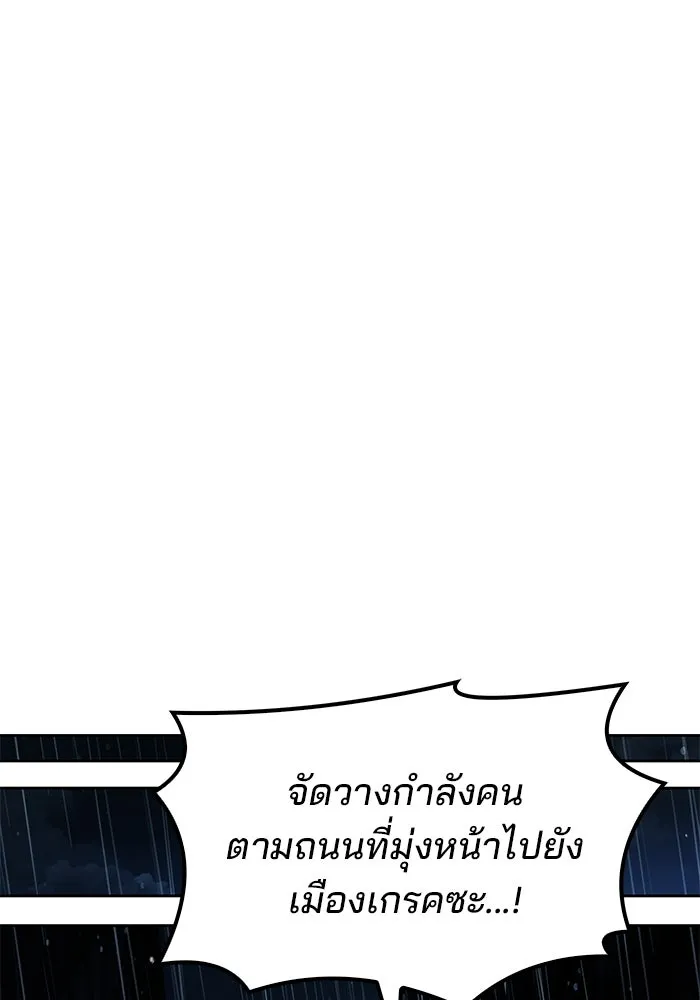 ครัวจอมเวท ตอนที่ 91 รูปที่ 137