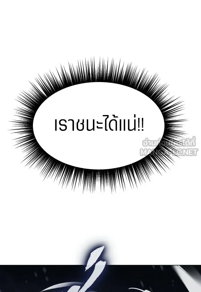 ชิงชีวิตพลิกลิขิตชะตา ตอนที่ 250. เพริเพเทีย(1) รูปที่ 27