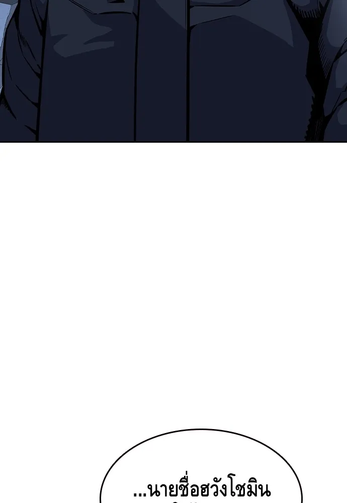 King Game ตอนที่ 89 ใครตายไม่ทราบ..! รูปที่ 104