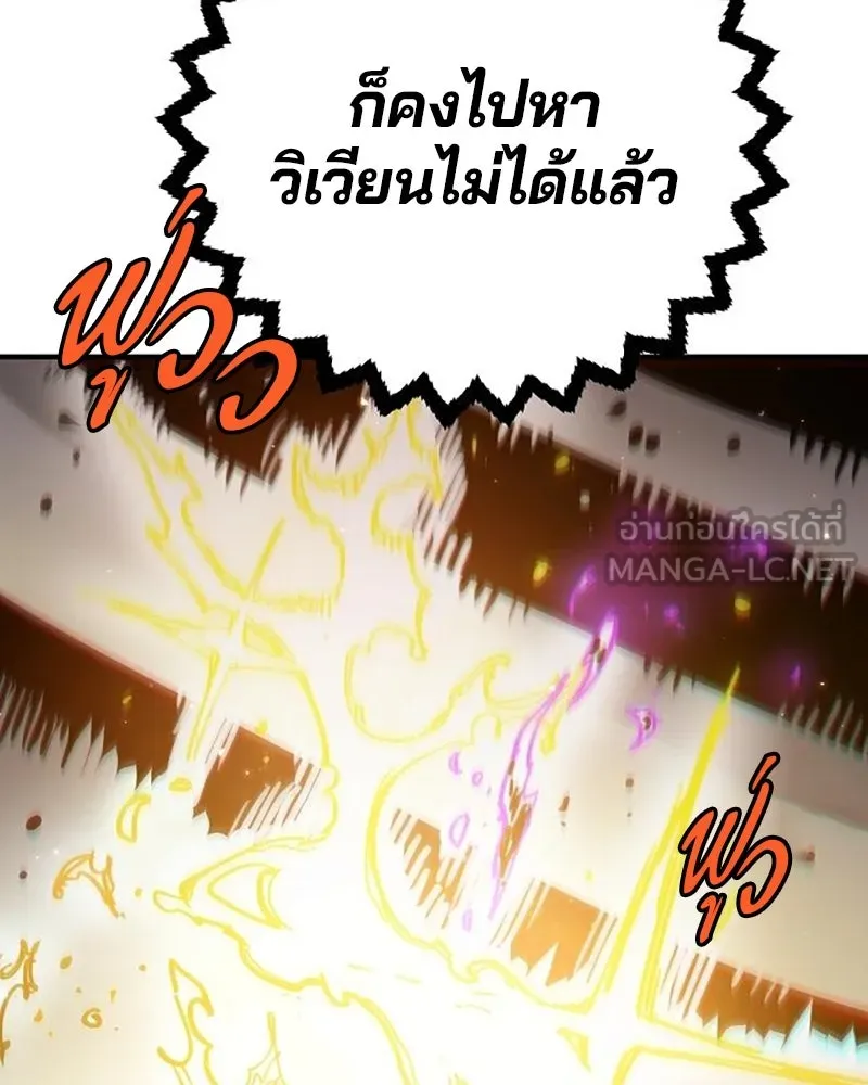 Player ตอนที่ 215 รูปที่ 9