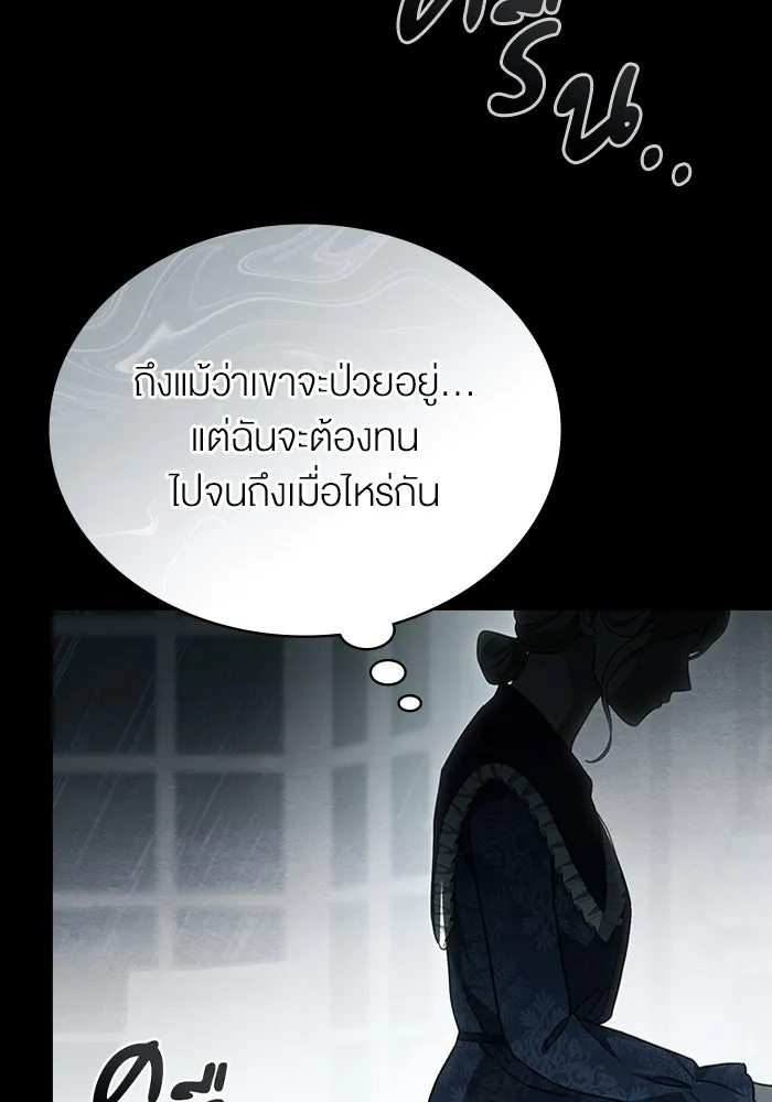 กู้ชีวิตลิขิตท่านเอิร์ล ตอนที่ 19 รูปที่ 5