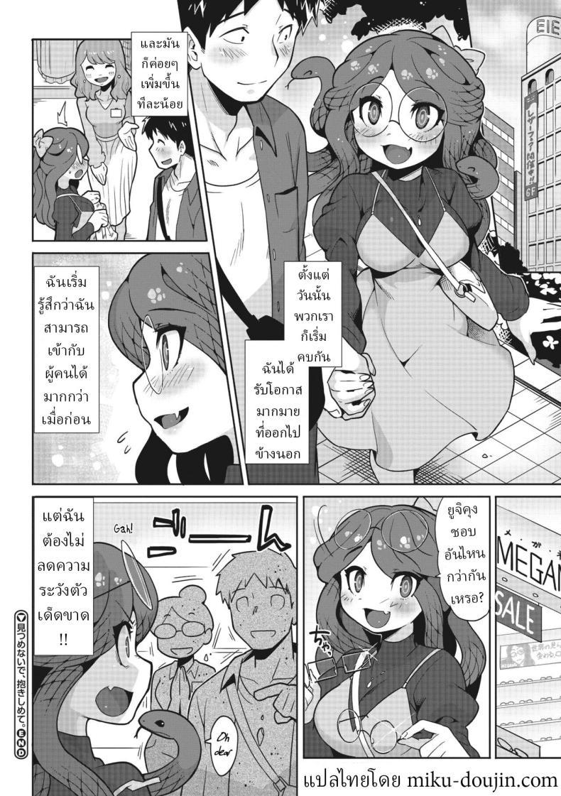 Doujin-Lc- อ่าน โดจิน มังฮวา เกาหลี ญี่ปุ่น จีน แปลไทย อย่ามองตา [Sanjiro] Mitsumenaide, dakishimete. Don't look, just hold me ตอนที่ 1 2 3 4 5 6 7 8 9 10 11 12 13 14 ฟรี ไม่มีโฆษณา อ่าน โดจิน Manhwa เกาหลี ญี่ปุ่น จีน เรามีครบ คัดมาให้เน้นๆ โดจิน 18+ รับประกันความฟินโดย  Doujin Lc