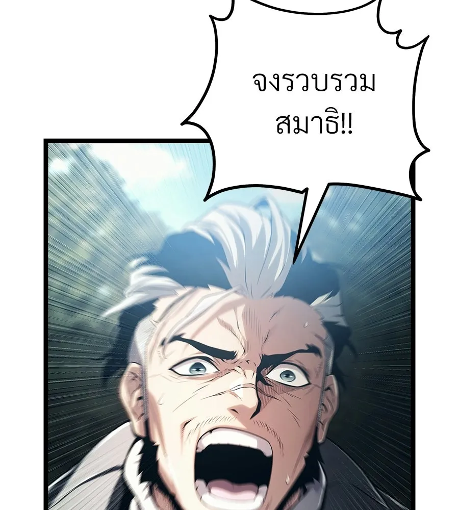 จอมเวทคนเลี้ยงแกะ ตอนที่ 4 รูปที่ 83