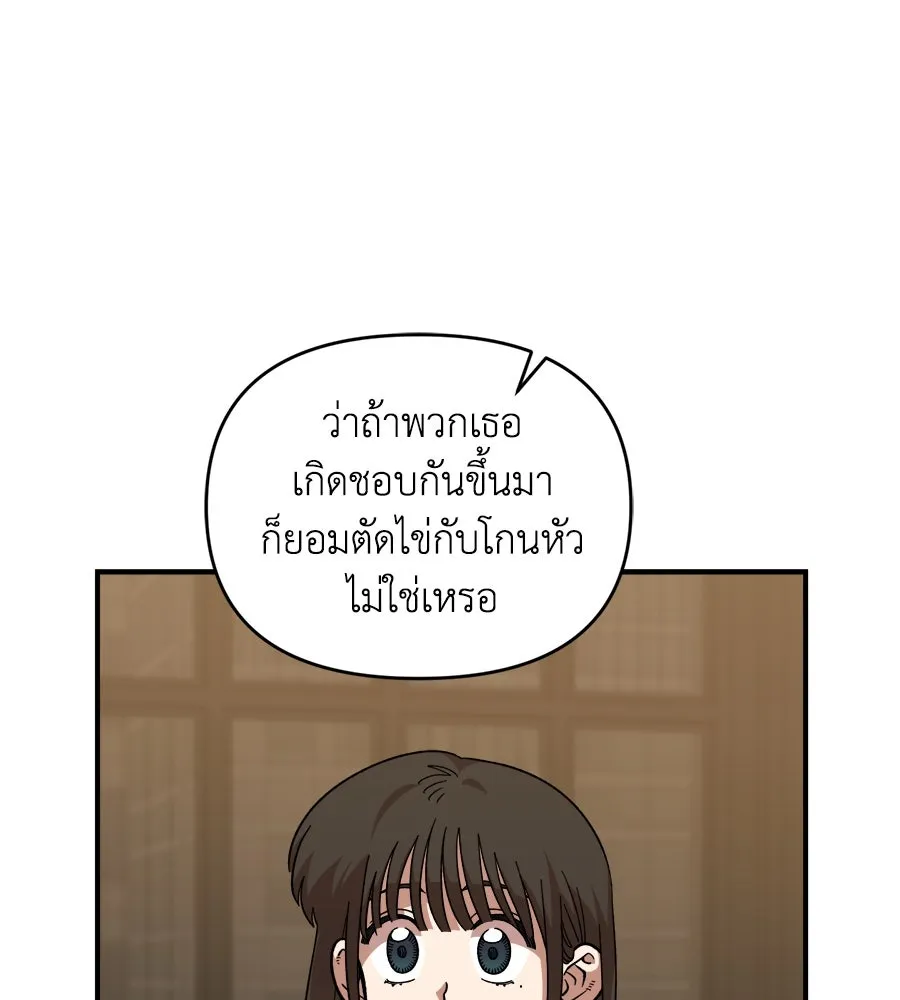 เพื่อนกันมันส์เกิน ตอนที่ 18 รูปที่ 16