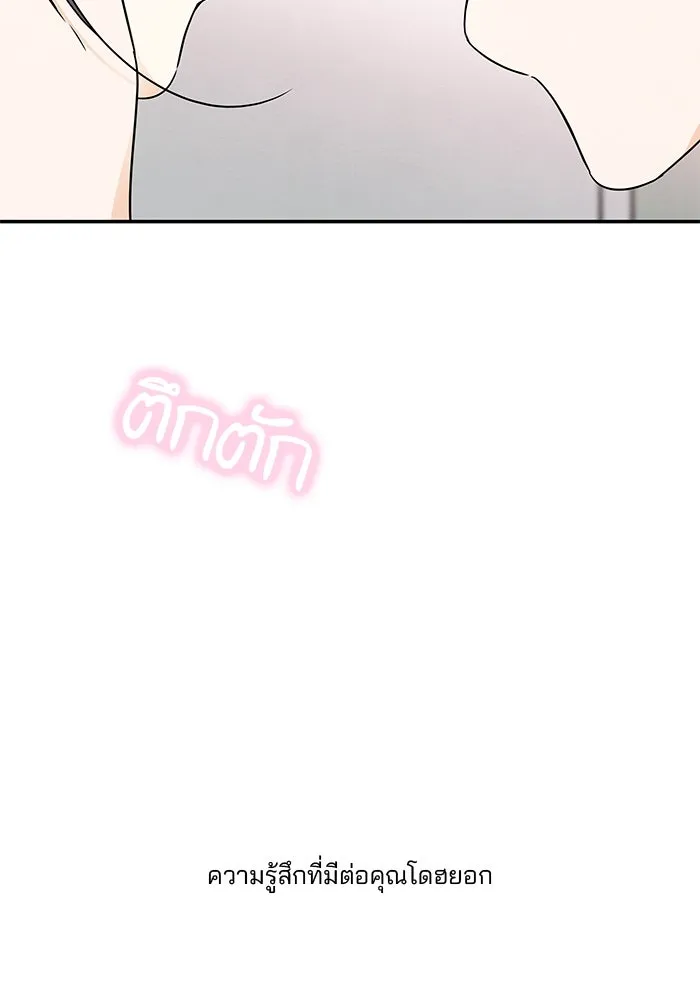 ปุลโซราได้เวลาดัง ตอนที่ 52 รูปที่ 11