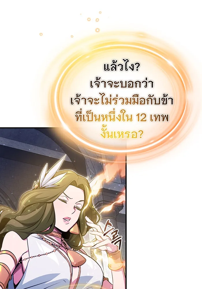 จอมเวทเกิดใหม่ในรอบ 66666 ปี ตอนที่ 56 รูปที่ 101