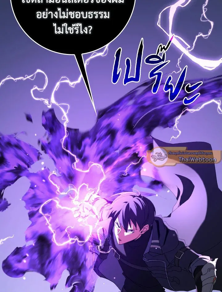 Max Level Player ตอนที่ ตอนที่ 85 รูปที่ 97