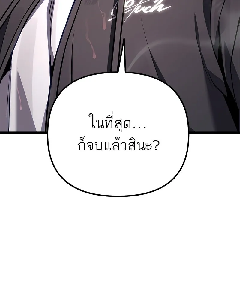 โทษที พื้นที่นี้ห้ามออก ตอนที่ 87 รูปที่ 47