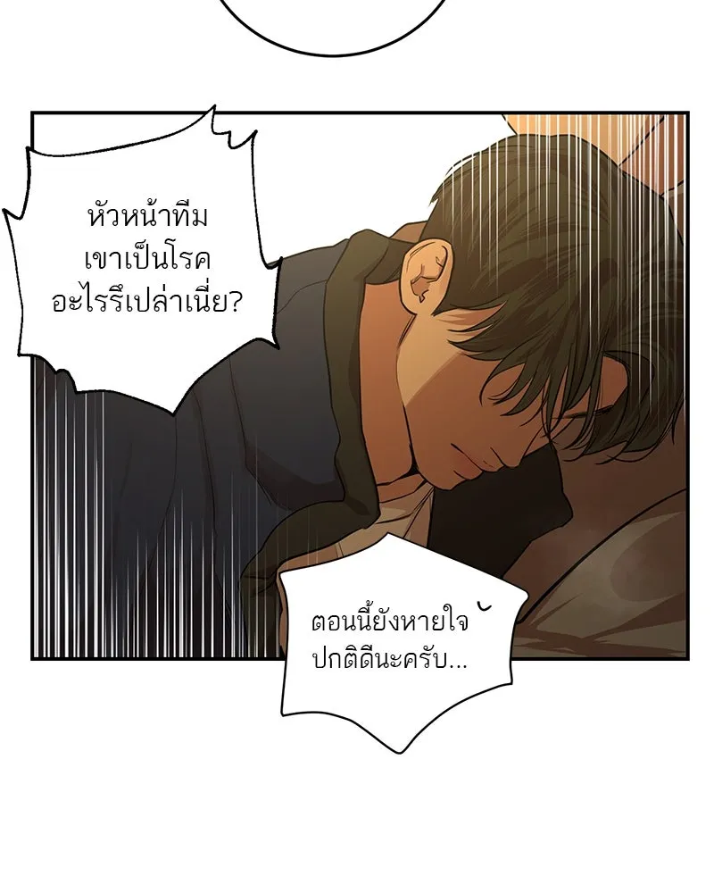 ตำนานเทพธิดาตกสวรรค์ ตอนที่ 22 รูปที่ 106