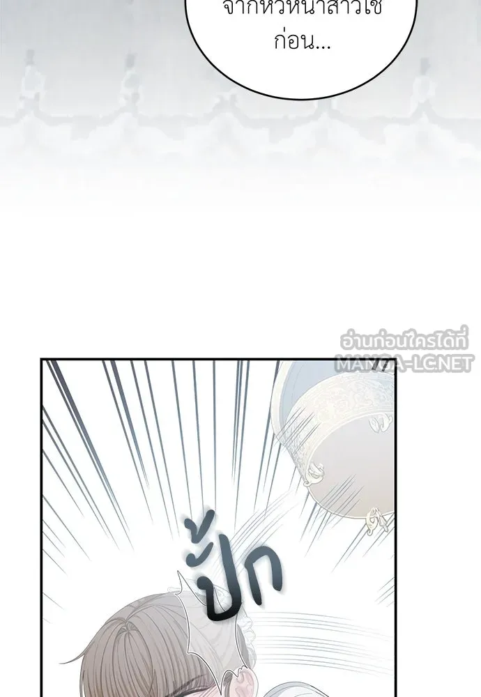สาวใช้อย่างฉัน ขอเลือกหันหลังให้นาย ตอนที่ 11 รูปที่ 96