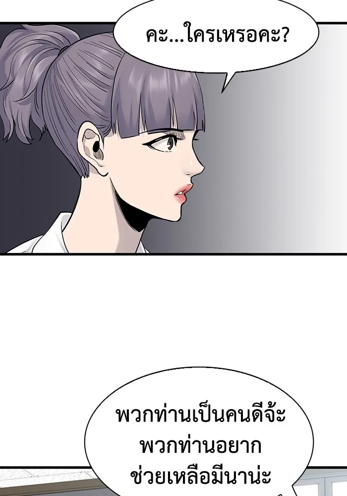 มีนา เกิดมาล่า ตอนที่ 68 รูปที่ 29