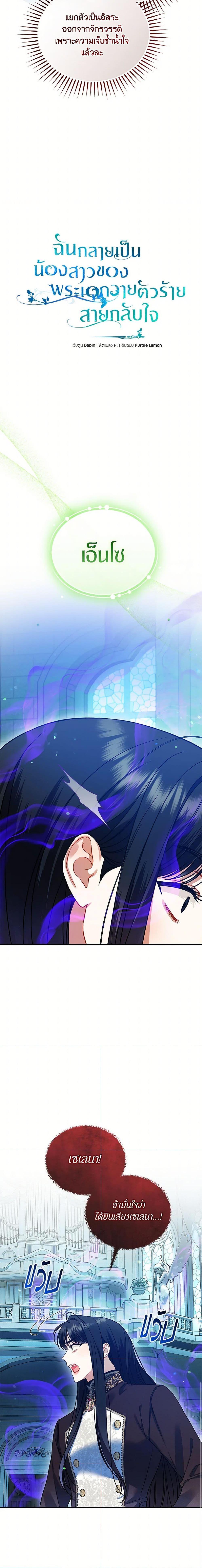 Manga-lc-com อ่านมังงะ อ่านการ์ตูน ออนไลน์ ฟรี I Became The Younger Sister Of A Regretful Obsessive Male Lead ตอนที่ 1 2 3 4 5 6 7 8 9 10 11 12 13 14 ฟรี ไม่มีโฆษณา Manga-lc - อ่าน มังงะ อ่าน การ์ตูน ออนไลน์ อ่านมังงะ ฟรี