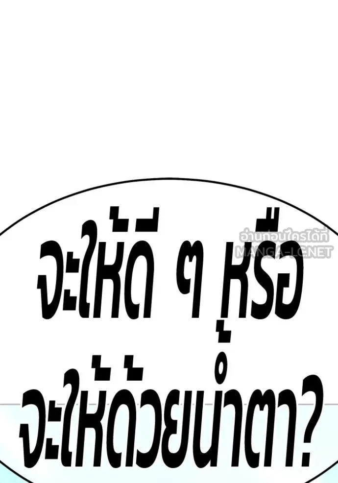 +99 ท่อนไม้ ตอนที่ 76 รูปที่ 23