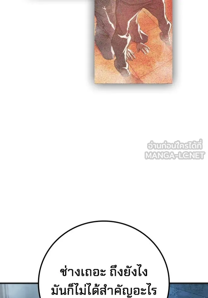 เยาวชนคนคุก3 ตอนที่ 49 รูปที่ 164