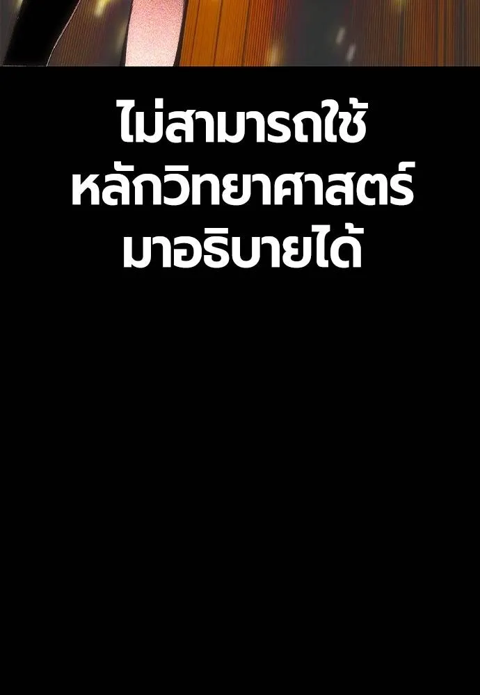 Jungle Juice ตอนที่ 132 รูปที่ 28