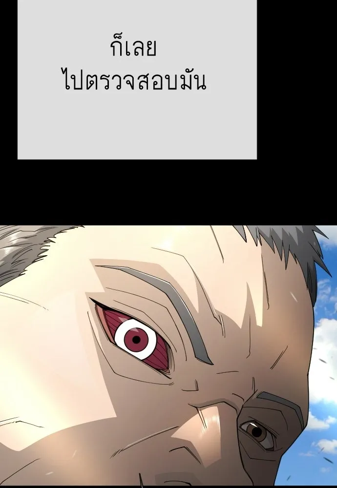 ยุคแห่งยอดมนุษย์ ตอนที่ 116 รูปที่ 149