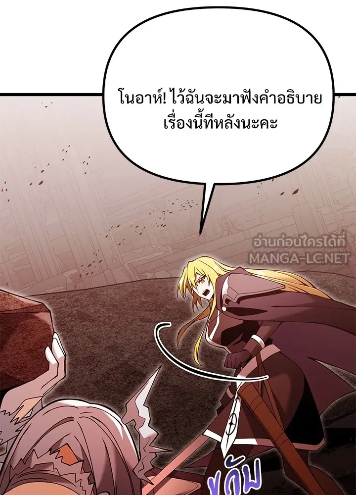 อัศวินดำล่าท้าเวลา ตอนที่ 82 รูปที่ 66