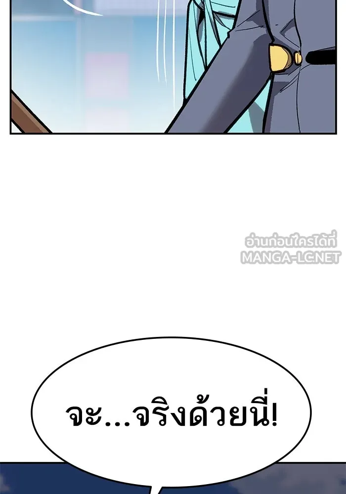 ยอดคนเลเวลทะลุ ตอนที่ 23 ฟรอซน่าเรด (9) รูปที่ 195