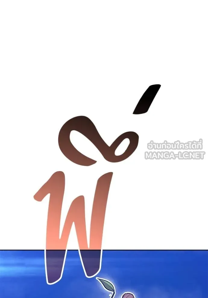 +99 ท่อนไม้ ตอนที่ 169 รูปที่ 289