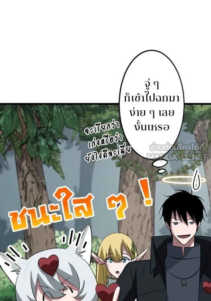 โคตรอาวุธลับ ตอนที่ 44 รูปที่ 15