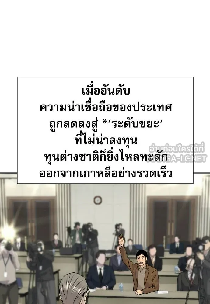 หลานอัจฉริยะ ตอนที่ 82 รูปที่ 5