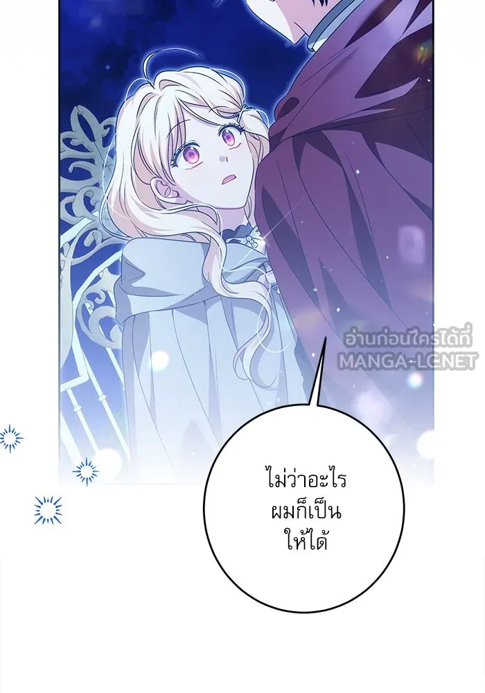 ครอบครัวตัวร้ายปล่อยฉันไปเถอะ ตอนที่ 42 รูปที่ 27