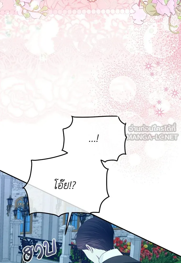 สาวใช้อย่างฉัน ขอเลือกหันหลังให้นาย ตอนที่ 59 รูปที่ 21