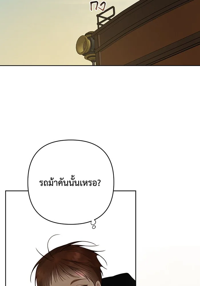 หนูน้อยทรราช ตอนที่ 77 รูปที่ 125