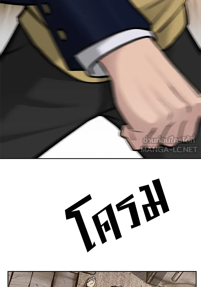 เลวฟาดเลว ตอนที่ 12 รูปที่ 108