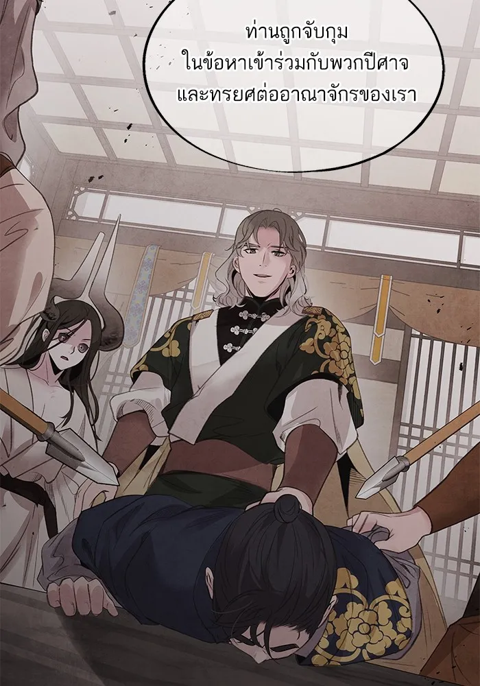 อาซา ตอนที่ 46 ทางเลือก รูปที่ 67