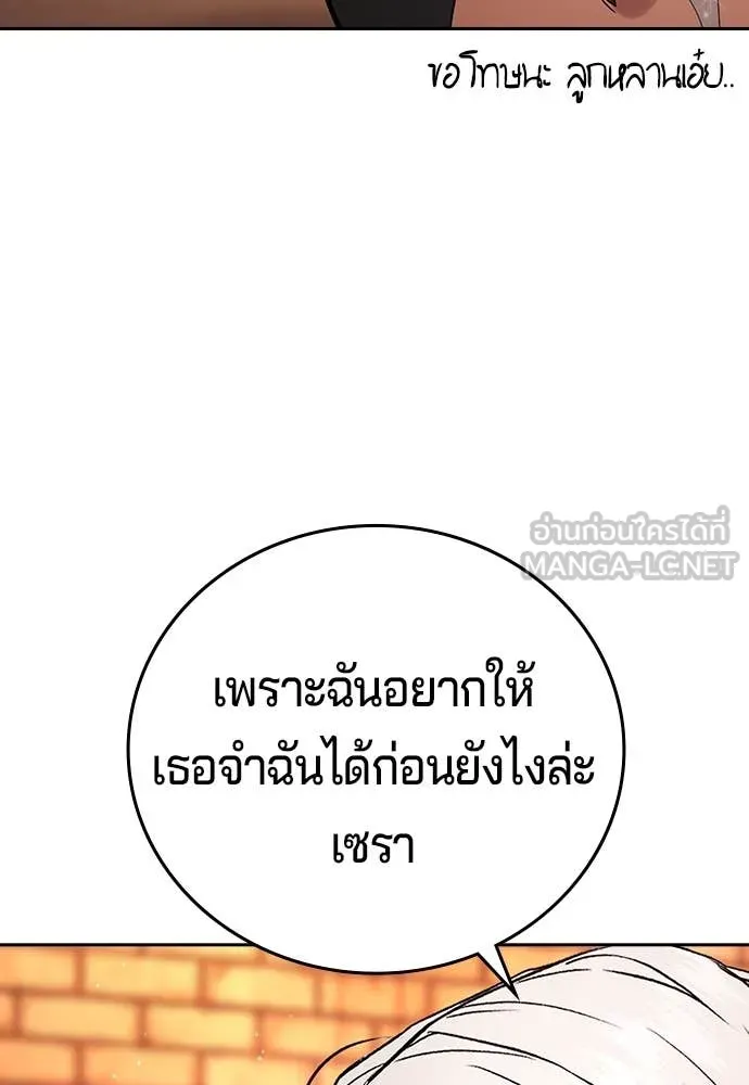 คูเซรา ตอนที่ 40 รูปที่ 240