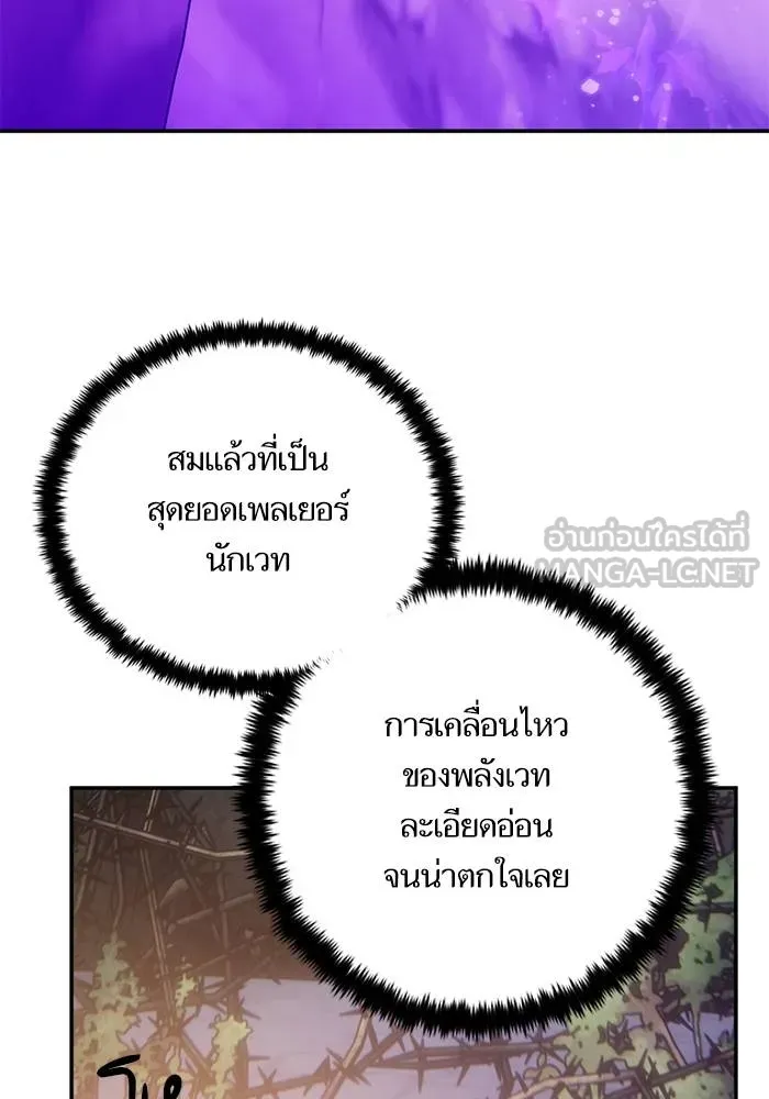 Return to Player ตอนที่ 159 รูปที่ 72