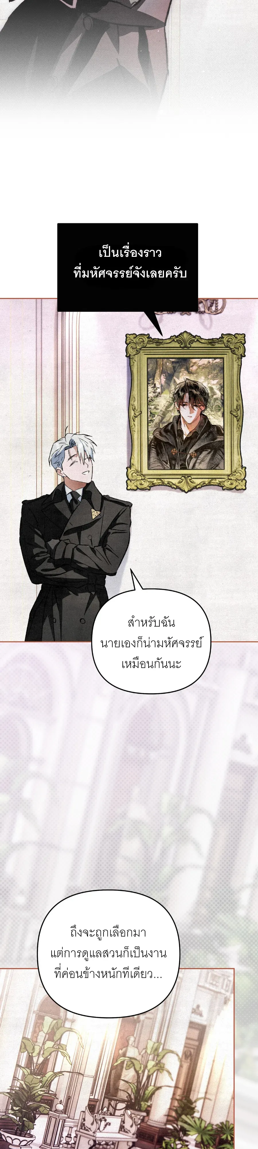 The Painter Who Draws Dungeons จ_ตรกรผ_วาดภาพด_นเจ_ยน ตอนที่ ตอนที่ 9 รูปที่ 25