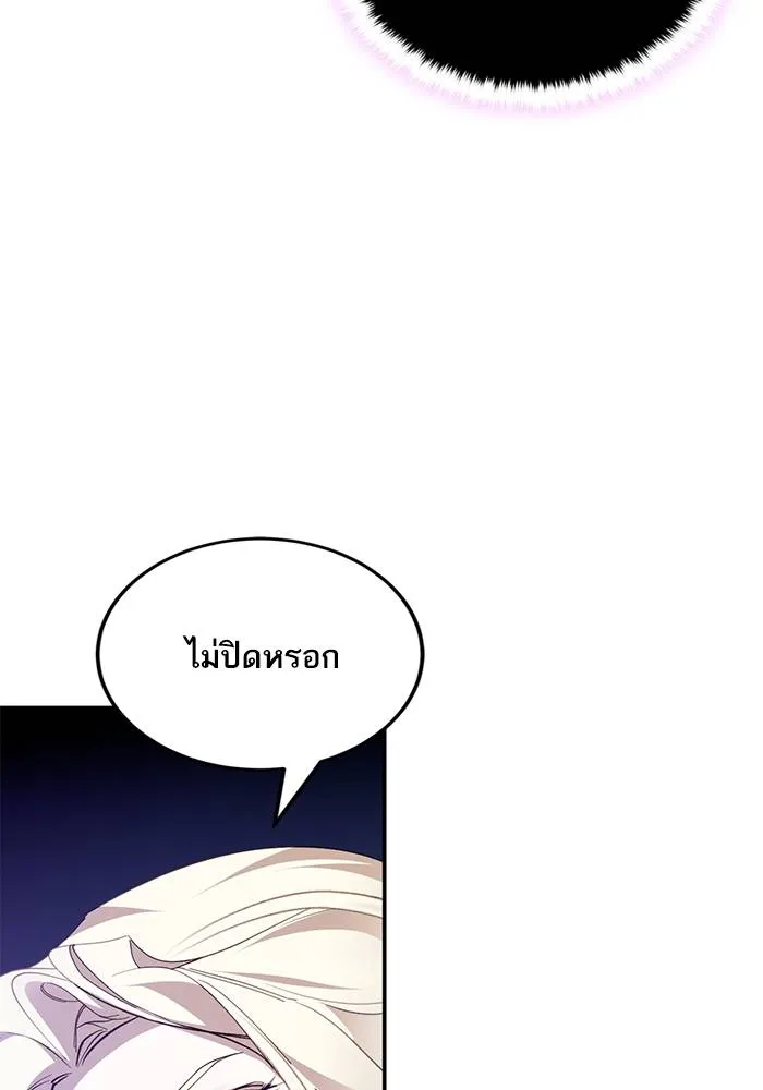 Return to Player ตอนที่ 164 รูปที่ 22