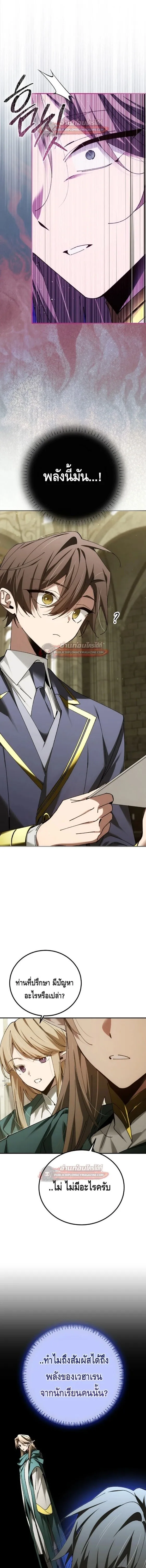 Magic Academy_s Genius Blinker ฉ_นกลายเป_นอ_จฉร_ยะการบล_งค_ในสถาบ_นเวทมนตร_ ตอนที่ ตอนที่ 95 รูปที่ 19