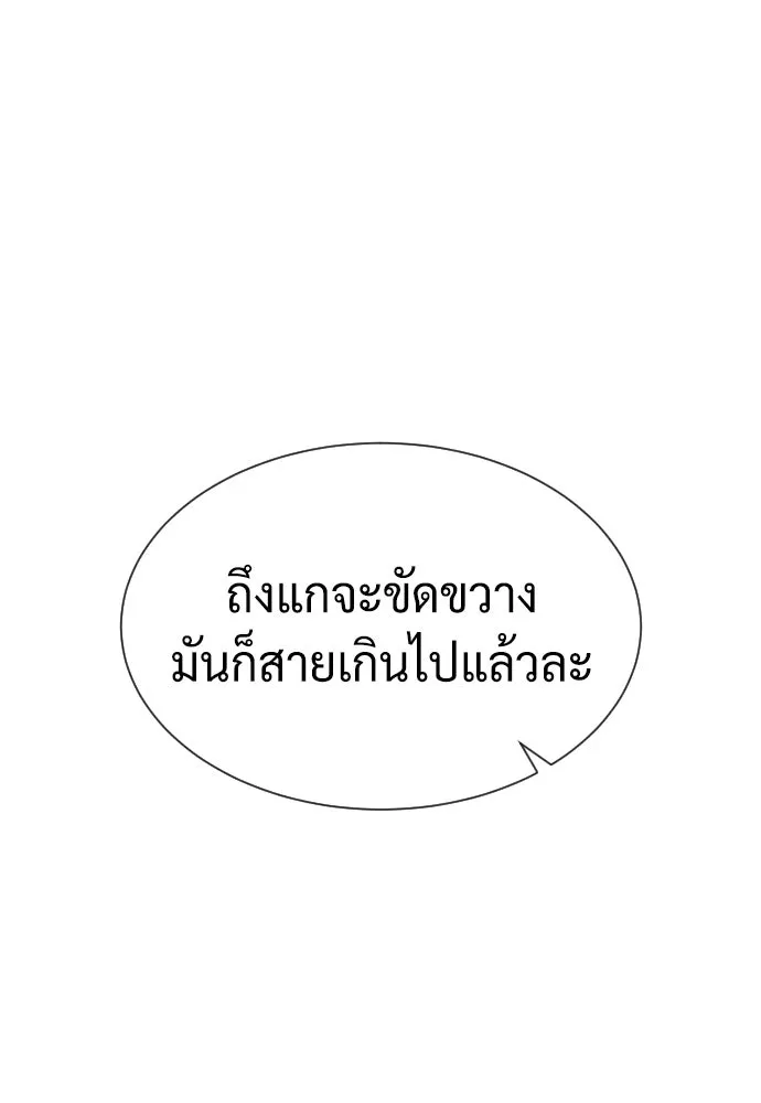 นักฆ่าย้อนวัย ตอนที่ 79 รูปที่ 14