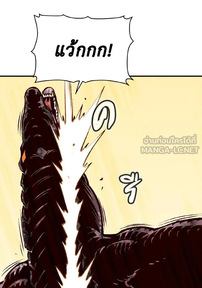 The Lone Necromancer ตอนที่ 82 รูปที่ 138