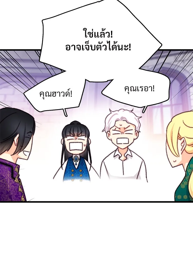 Bring the Love ตอนที่ 105 รูปที่ 40