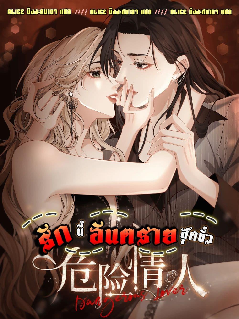 Manga-lc-com อ่านมังงะ อ่านการ์ตูน ออนไลน์ ฟรี Dangerouslover ตอนที่ 1 2 3 4 5 6 7 8 9 10 11 12 13 14 ฟรี ไม่มีโฆษณา Manga-lc - อ่าน มังงะ อ่าน การ์ตูน ออนไลน์ อ่านมังงะ ฟรี
