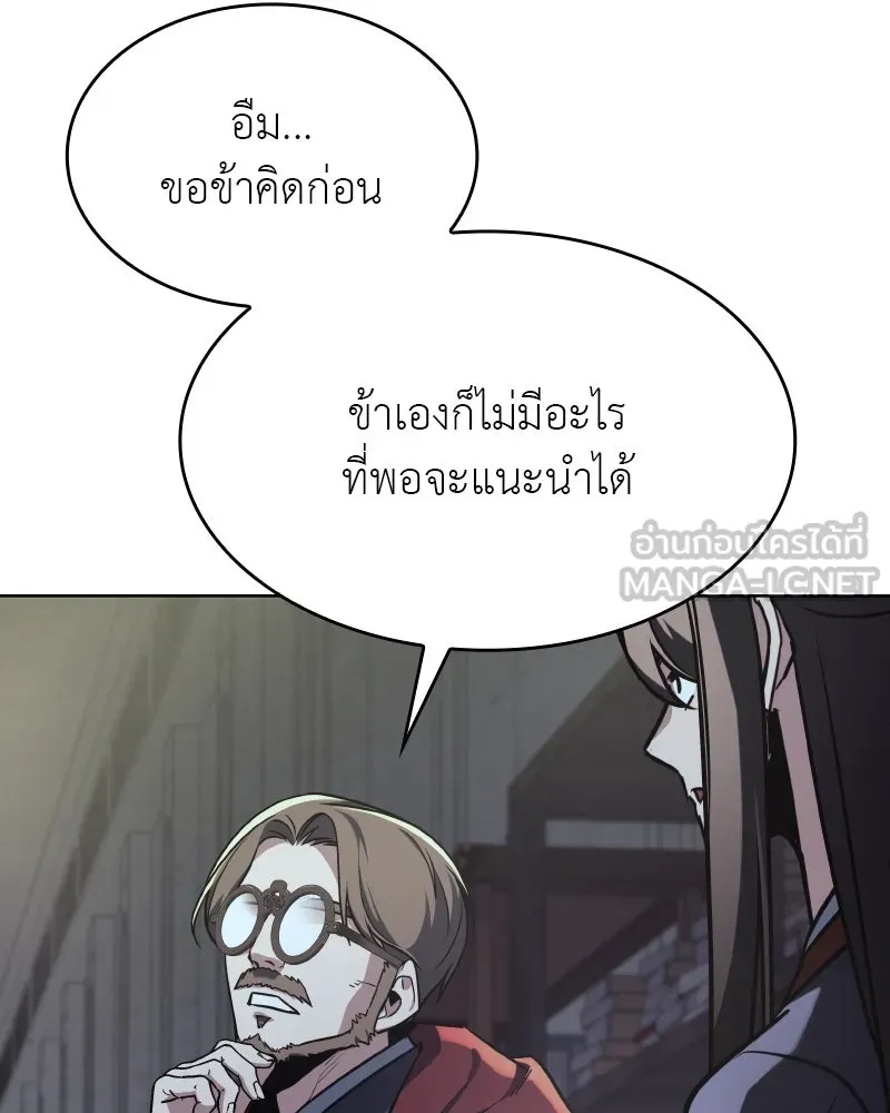 เกิดอีกทีเป็นว่าที่ประมุขลัทธิมาร ตอนที่ 72 รูปที่ 36