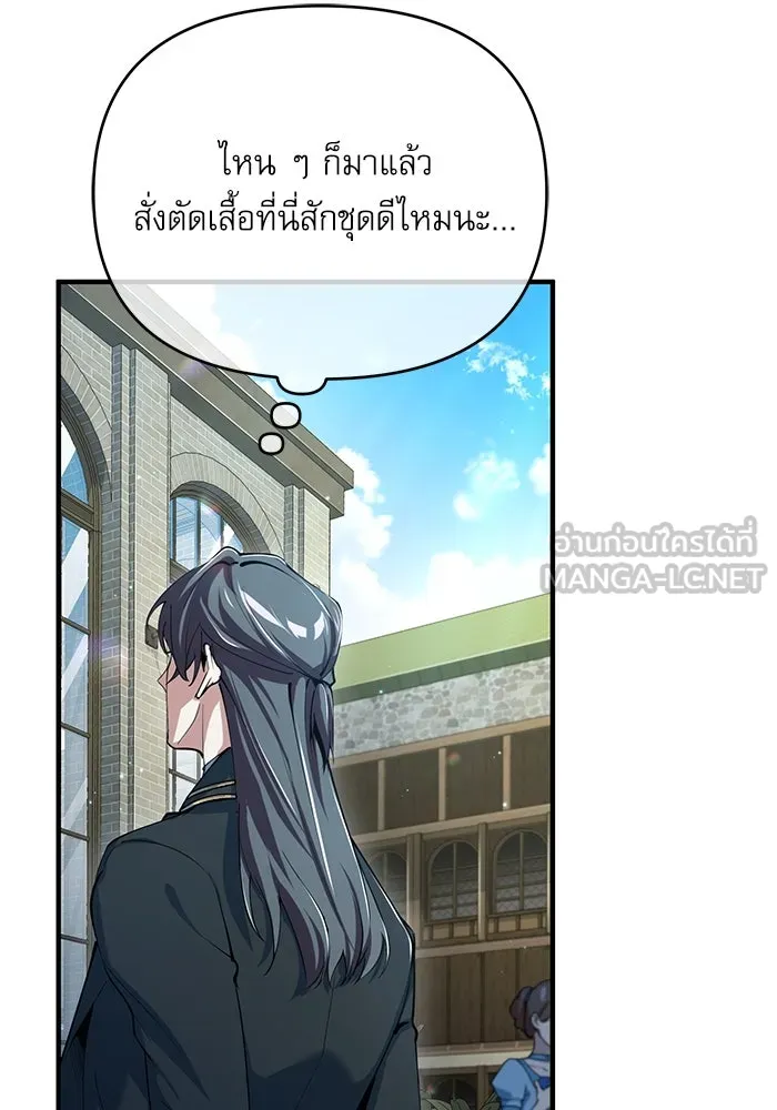 ศาสตราจารย์จำเป็นแห่งอะคาเดมี ตอนที่ 95 รูปที่ 99